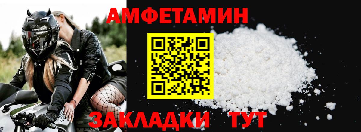 АМФ Premium Валуйки