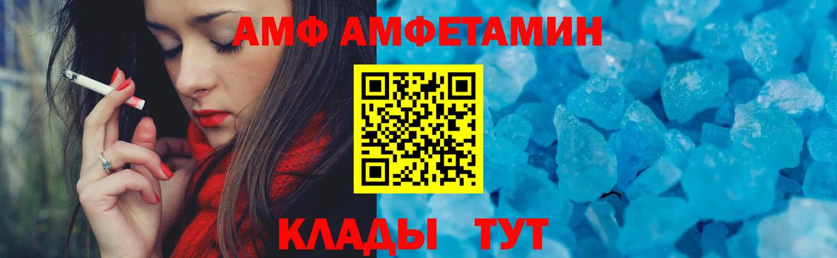 АМФ  Вход с VPN  АМФ  Валуйки  АМФЕТАМИН 98% 