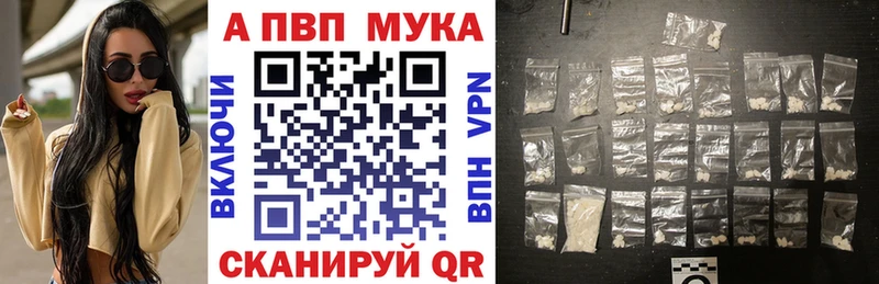 APVP Соль  хочу   Валуйки 