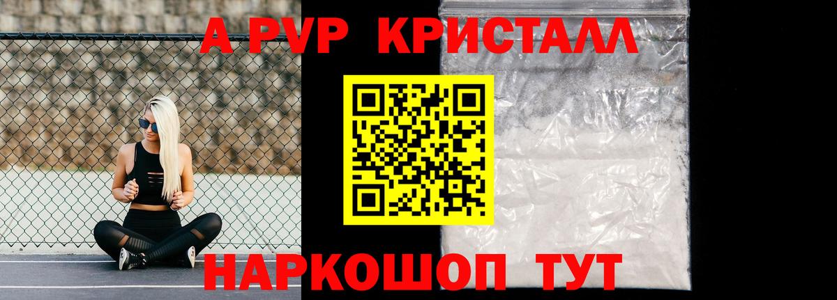 А ПВП СК Валуйки