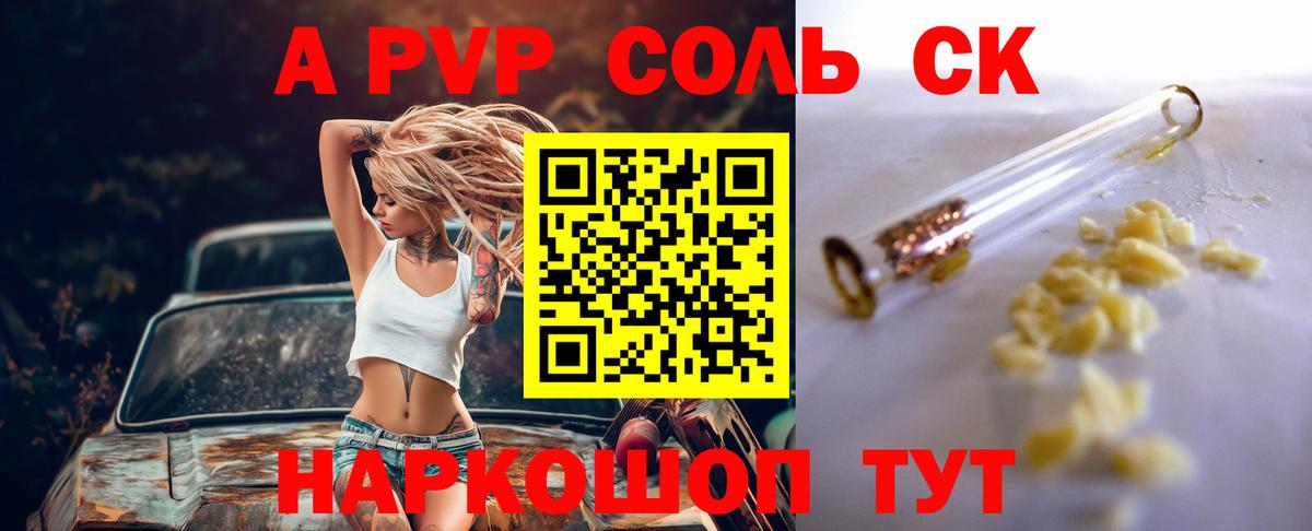 АМФЕТАМИН Валуйки
