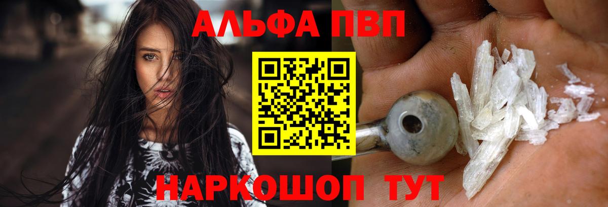 цены наркотик  Вход с VPN  Валуйки  Альфа ПВП крисы CK  А ПВП СК  A PVP мука 