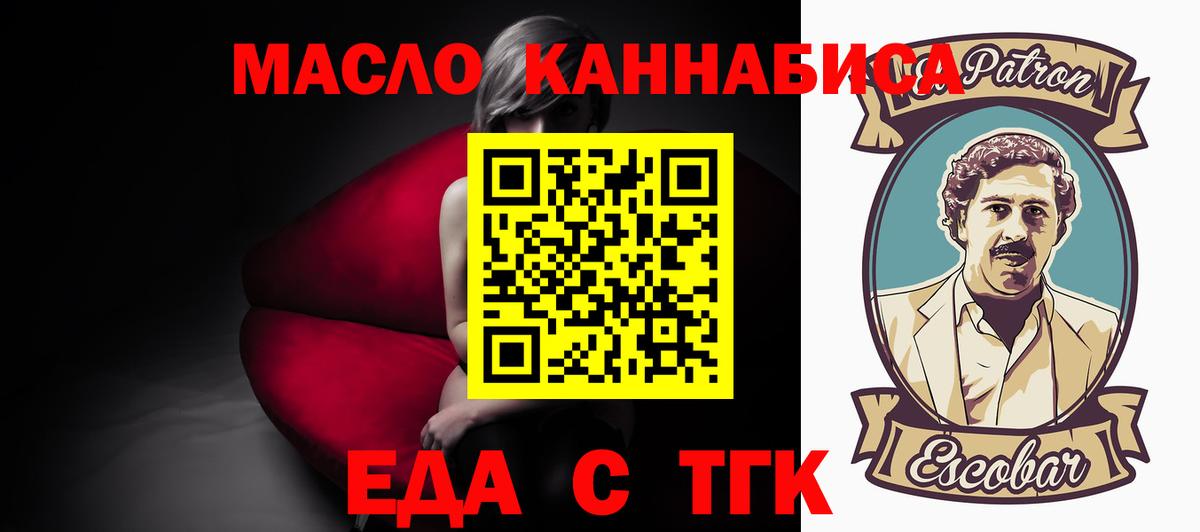 Валуйки  Печенье с ТГК конопля  Вход с VPN 