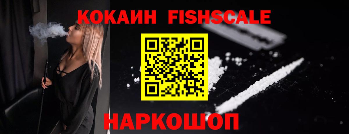 Кокаин Колумбийский Валуйки