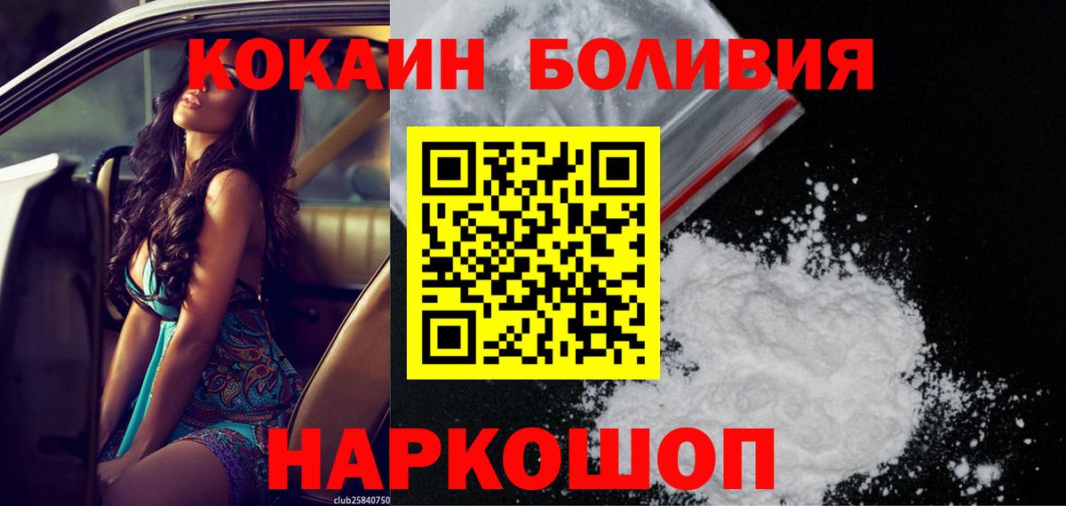 COCAIN FishScale  КОКАИН Эквадор  Вход с VPN  Валуйки 
