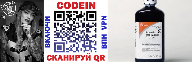 Кодеин напиток Lean (лин)  наркота  Валуйки 