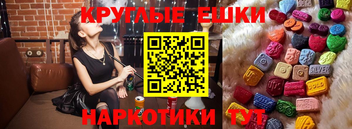 ЭКСТАЗИ VHQ  Экстази  Валуйки  Экстази 300 mg  MEGA сайт  Вход с VPN 