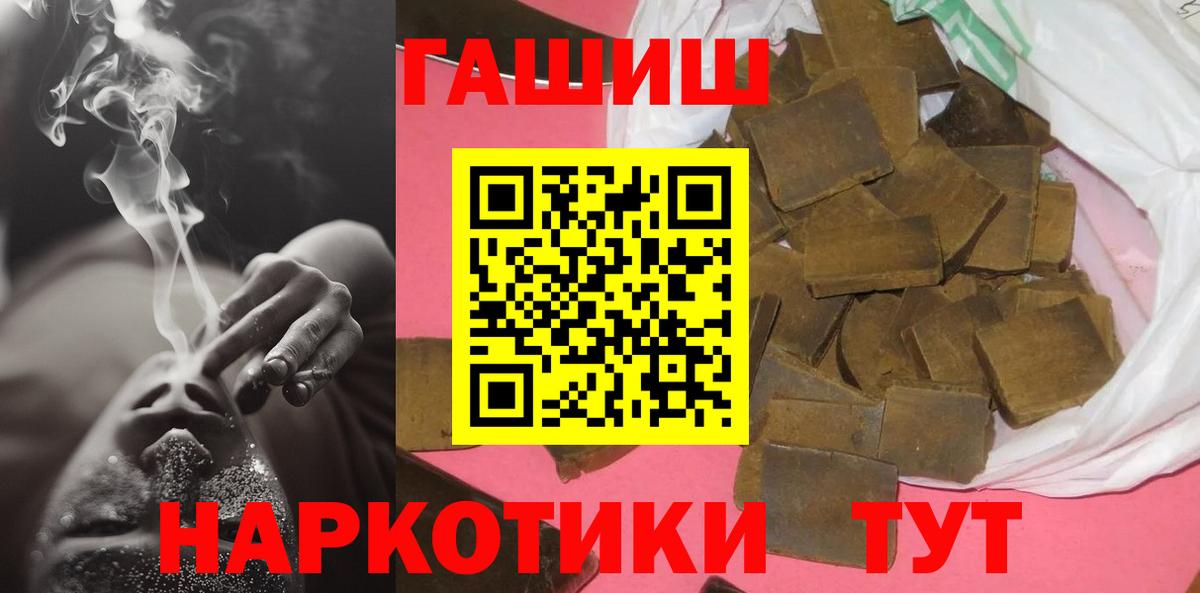 ГАШ Premium Валуйки