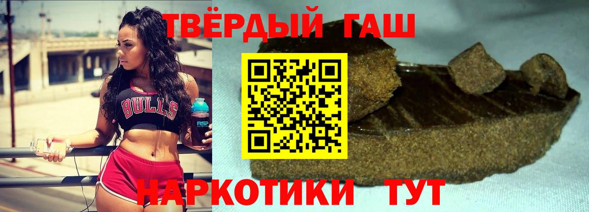 ГАШИШ хэш  Вход с VPN  Гашиш Изолятор  Валуйки 