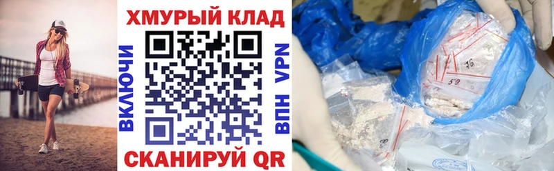 наркошоп Валуйки ГЕРОИН VHQ
