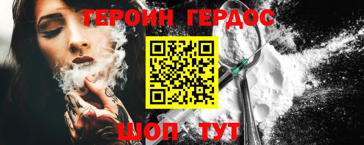 Героин белый  Героин  Валуйки  Вход с VPN 