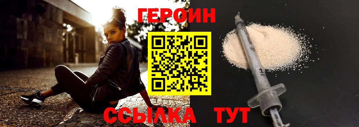 ГЕРОИН гречка Валуйки
