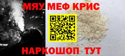 прущие крисы Заводоуковск