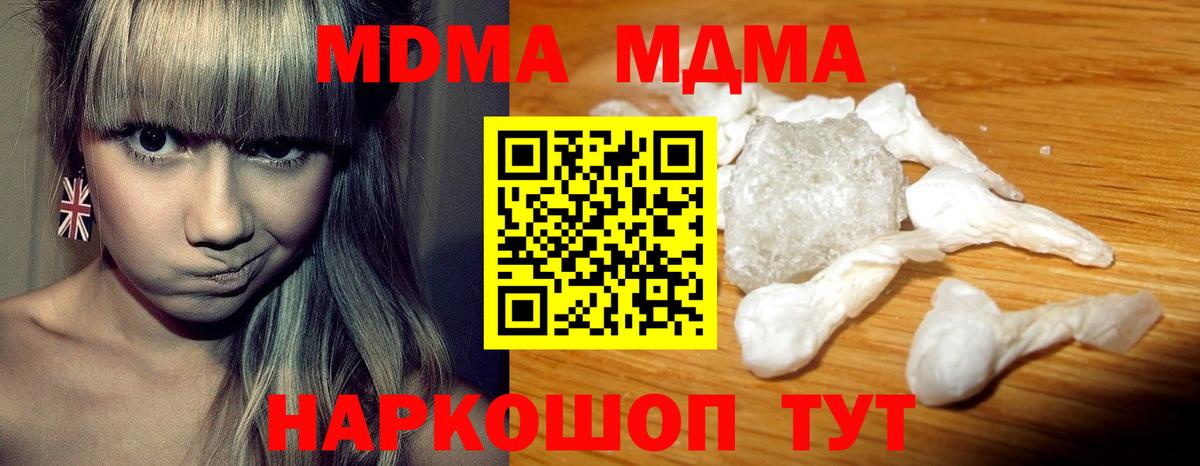 Валуйки  MDMA crystal  Вход с VPN 
