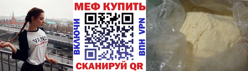 МЯУ-МЯУ мука  закладки  Валуйки 