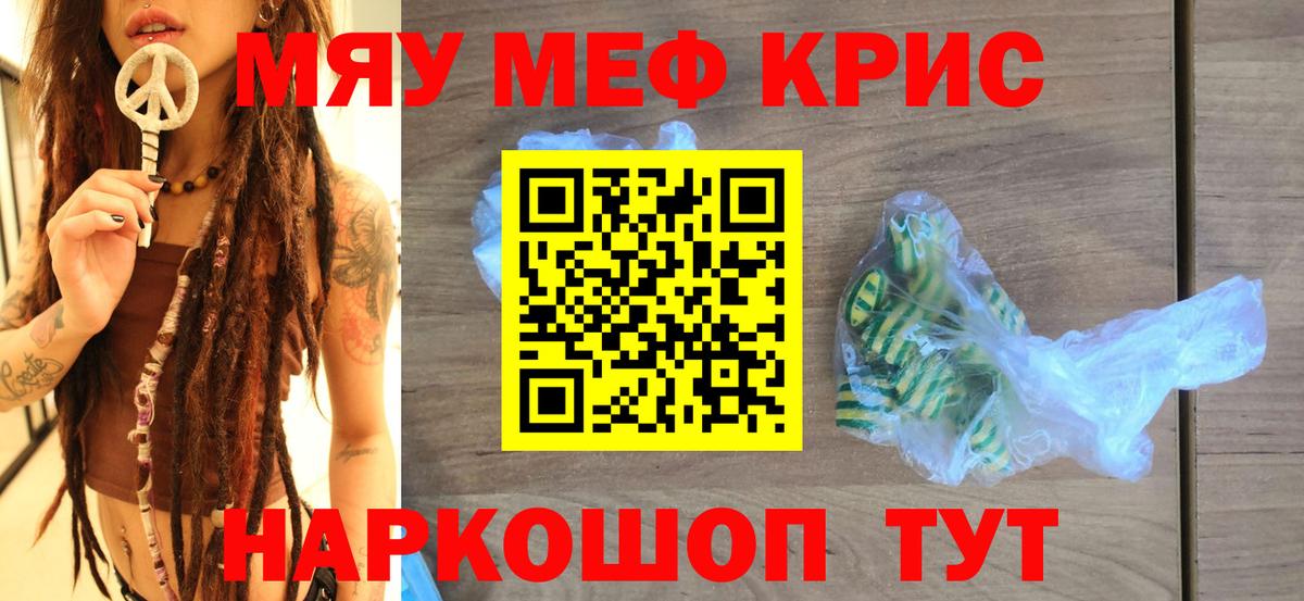 Валуйки  МЯУ-МЯУ мяу мяу  МЯУ-МЯУ  Вход с VPN  МЕФ 