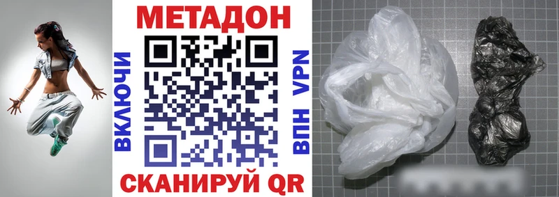 как найти наркотики  Валуйки  МЕТАДОН кристалл 