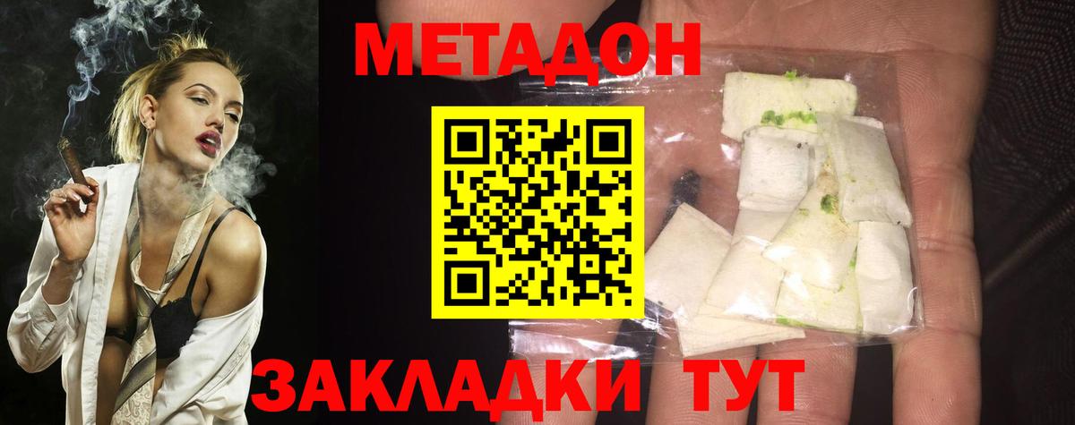     Метадон мёд  МЕТАДОН VHQ  Вход с VPN  Валуйки 