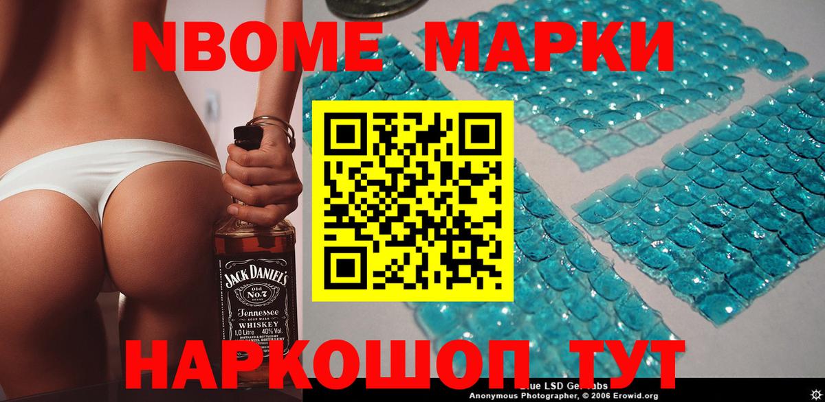 Валуйки  Марки NBOMe 1,5мг  Марки 25I-NBOMe  Марки NBOMe 1,5мг  Вход с VPN 