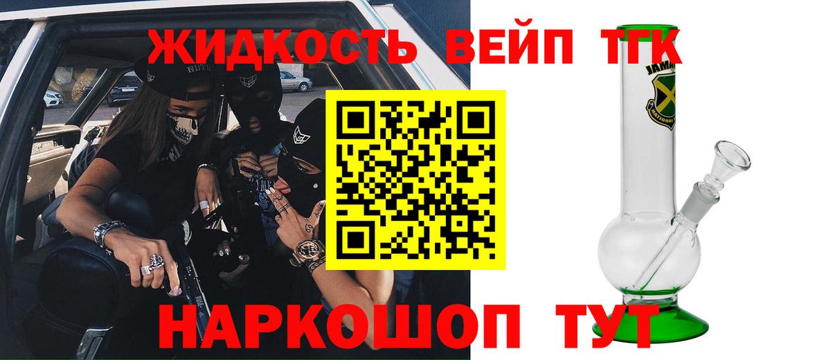 Валуйки  ТГК THC oil  ТГК THC oil  Вход с VPN 