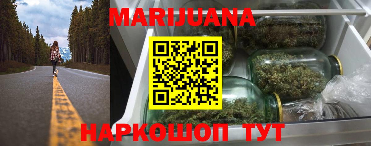 МАРИХУАНА гибрид  Вход с VPN  МАРИХУАНА Amnesia  Валуйки 